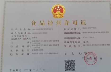 今天要給大家講的是比較常見的預包裝食品銷售含冷凍冷藏,上海凡是